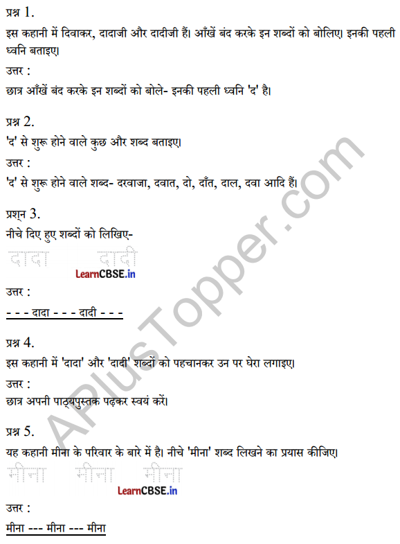 Sarangi Hindi Book Class 1 Solutions Chapter 1 मीना का परिवार 2