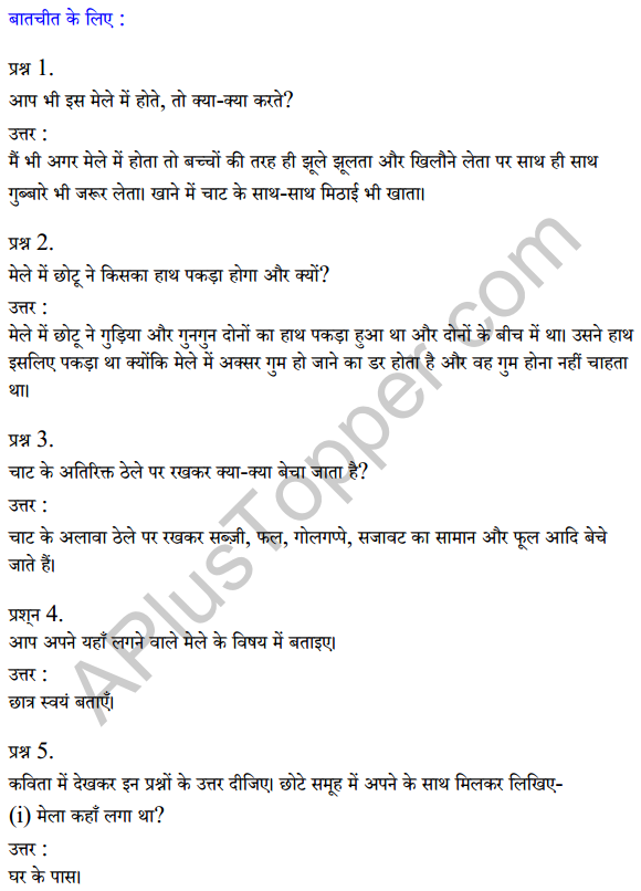 Sarangi Hindi Book Class 1 Solutions Chapter 13 मेला 1