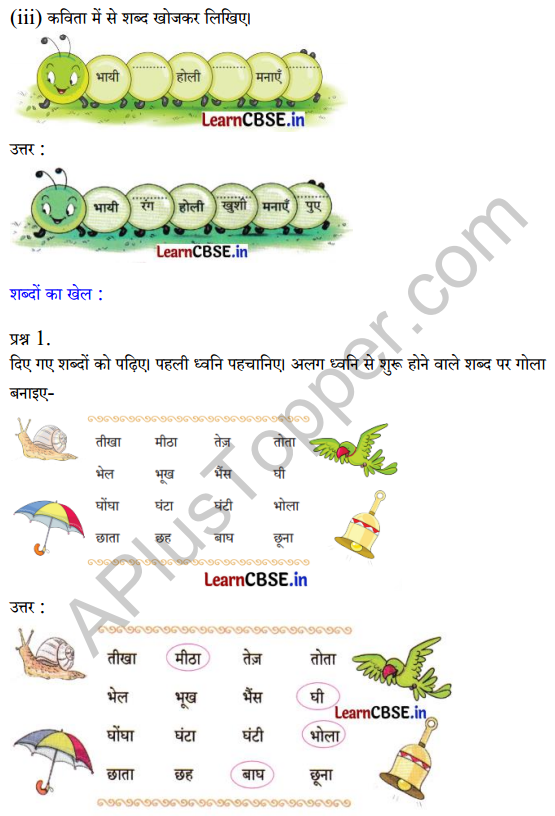 Sarangi Hindi Book Class 1 Solutions Chapter 15 होली 2