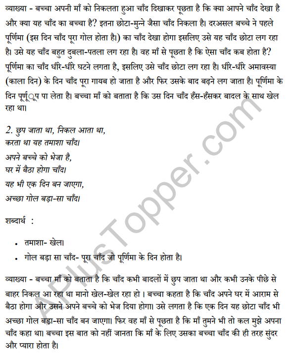 Sarangi Hindi Book Class 1 Solutions Chapter 19 चाँद का बच्चा 9