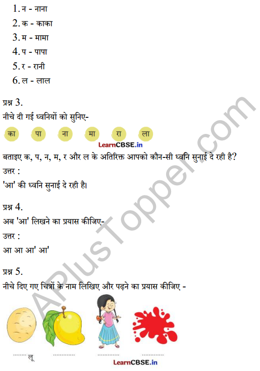 Sarangi Hindi Book Class 1 Solutions Chapter 4 रानी भी 4