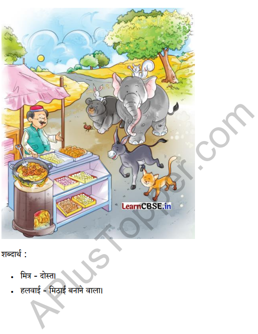 Sarangi Hindi Book Class 1 Solutions Chapter 5 मिठाई 4