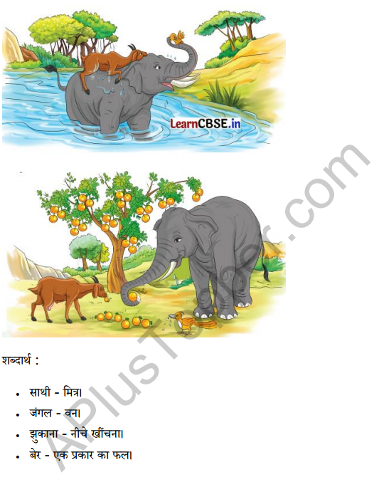 Sarangi Hindi Book Class 1 Solutions Chapter 6 तीन साथी 6