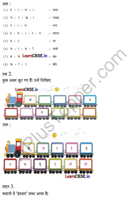 Sarangi Hindi Book Class 2 Solutions Chapter 1 नीमा की दादी 3