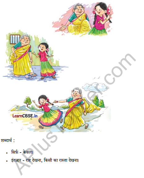 Sarangi Hindi Book Class 2 Solutions Chapter 1 नीमा की दादी 6