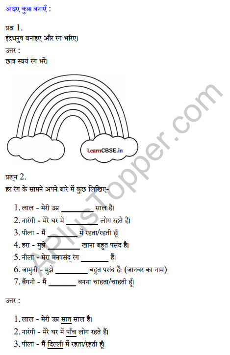 Sarangi Hindi Book Class 2 Solutions Chapter 10 कौन 3