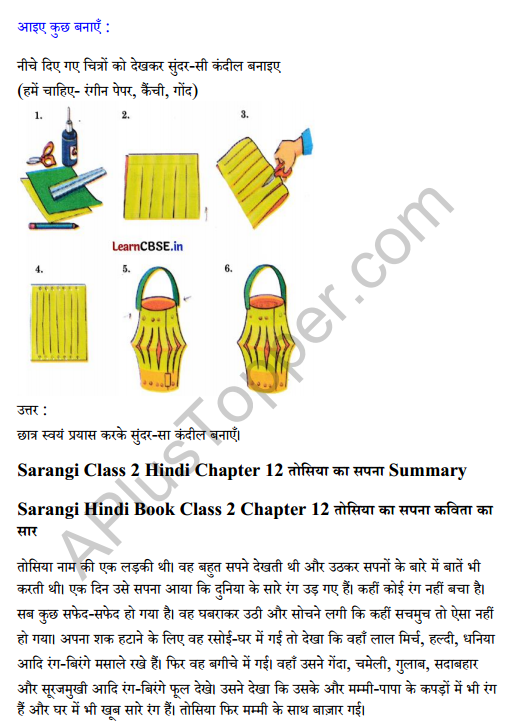 Sarangi Hindi Book Class 2 Solutions Chapter 12 तोसिया का सपना 3