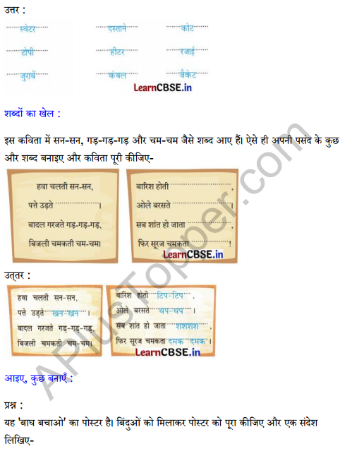 Sarangi Hindi Book Class 2 Solutions Chapter 15 किसान 3