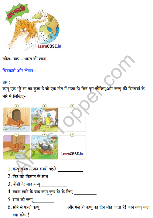 Sarangi Hindi Book Class 2 Solutions Chapter 15 किसान 4