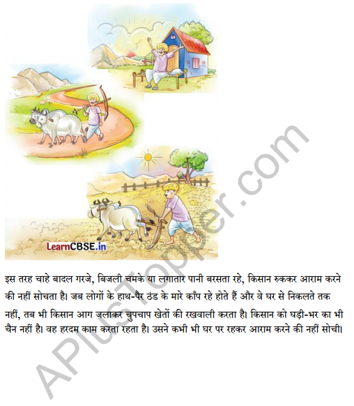 Sarangi Hindi Book Class 2 Solutions Chapter 15 किसान 6