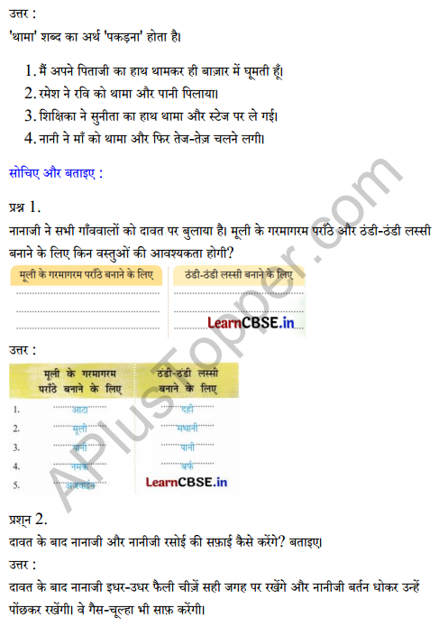 Sarangi Hindi Book Class 2 Solutions Chapter 16 मूली 2