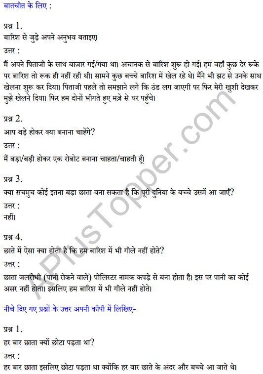 Sarangi Hindi Book Class 2 Solutions Chapter 25 सबसे बड़ा छाता 1