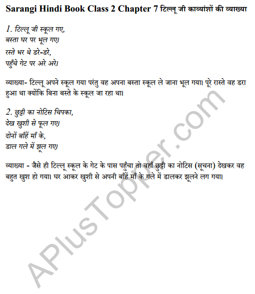 Sarangi Hindi Book Class 2 Solutions Chapter 7 टिल्लू जी 3