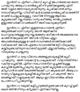 no one can meaning in malayalam