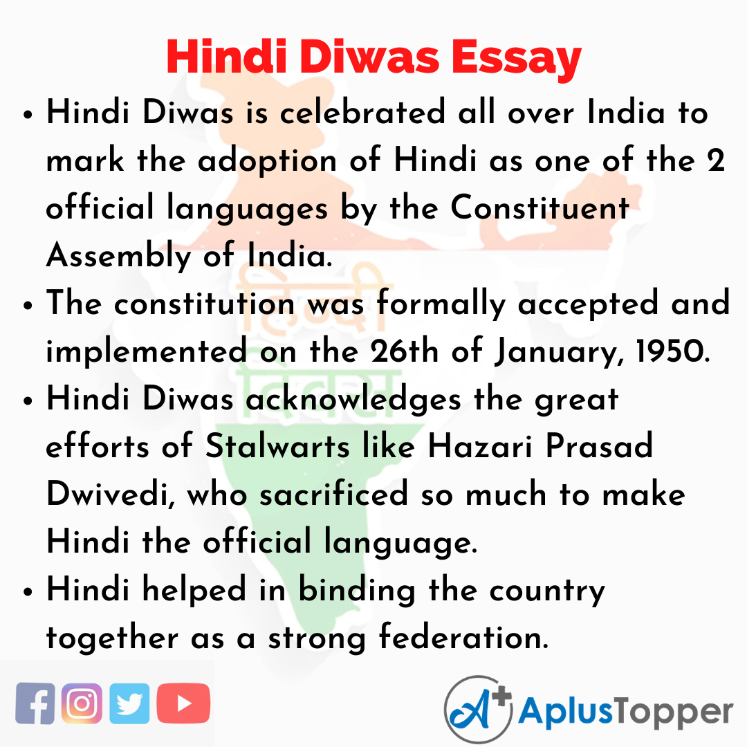 short essay on hindi diwas in english