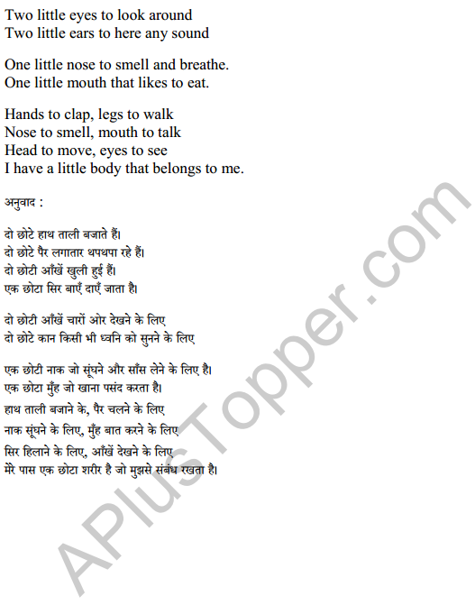 Mridang Class 1 English Solutions Chapter 1 Two Little Hands 12