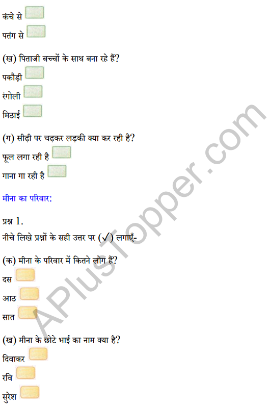 Sarangi Class 1 Hindi Worksheet Chapter 1 मीना का परिवार 3