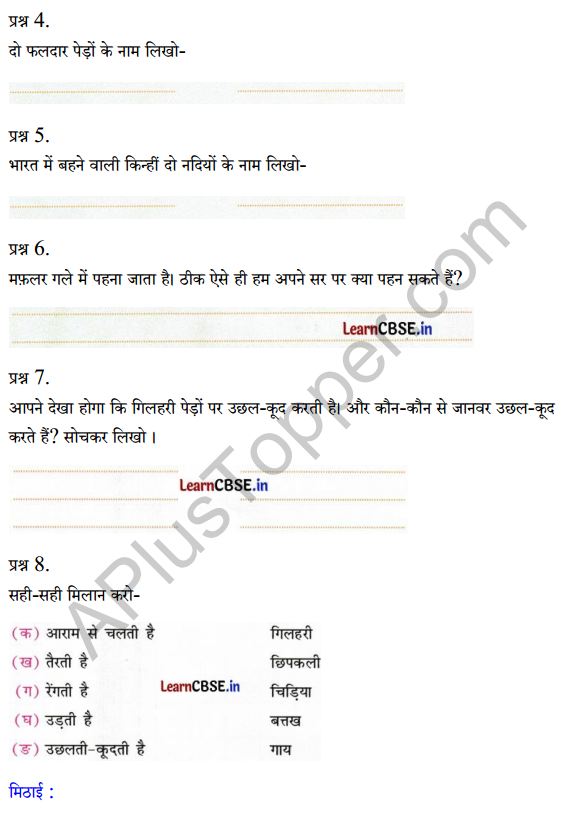 Sarangi Class 1 Hindi Worksheet Chapter 5 मिठाई 4