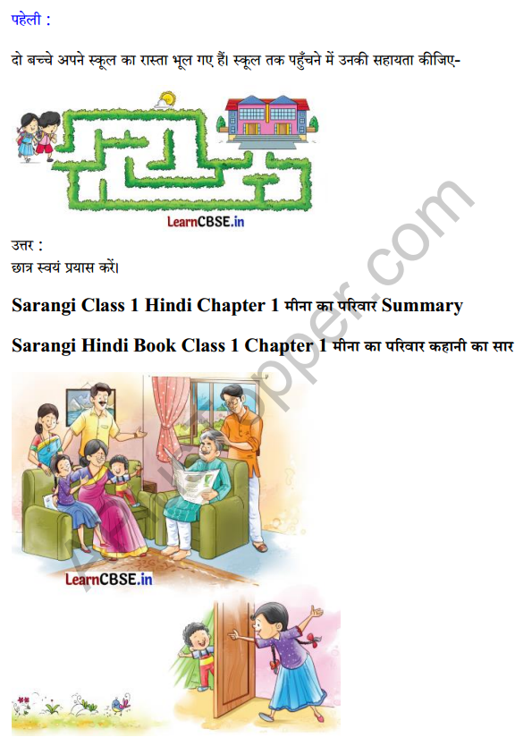 Sarangi Hindi Book Class 1 Solutions Chapter 1 मीना का परिवार 4
