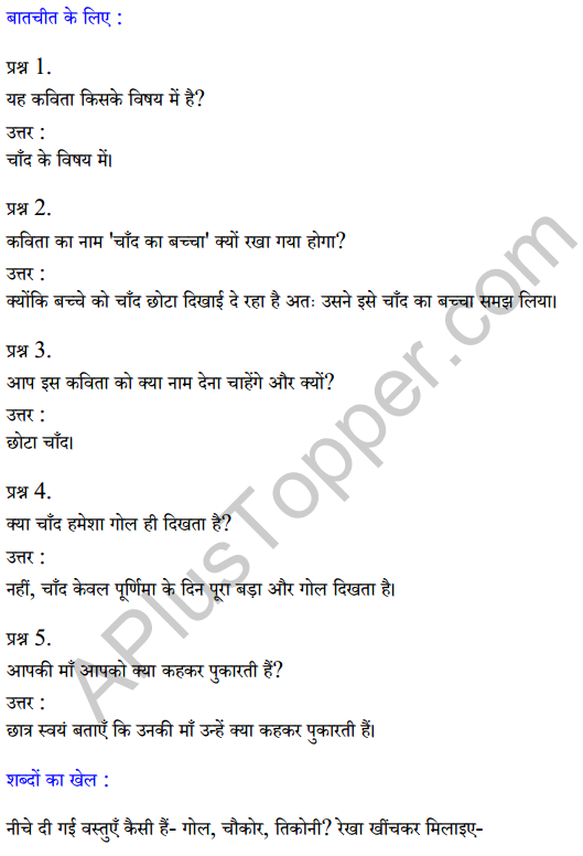 Sarangi Hindi Book Class 1 Solutions Chapter 19 चाँद का बच्चा 1