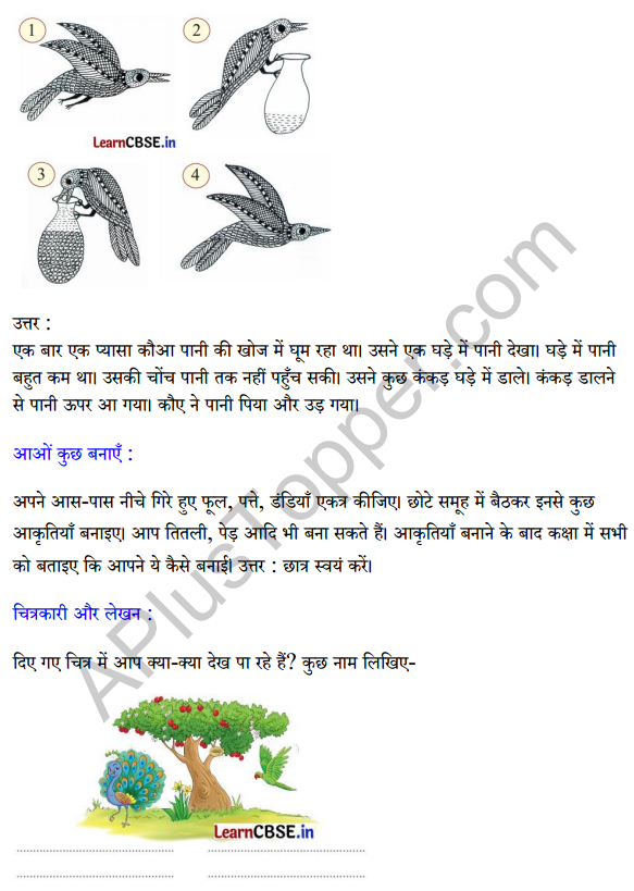 Sarangi Hindi Book Class 1 Solutions Chapter 19 चाँद का बच्चा 2