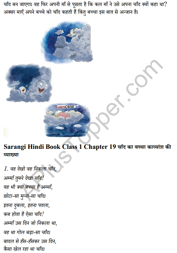 Sarangi Hindi Book Class 1 Solutions Chapter 19 चाँद का बच्चा 8
